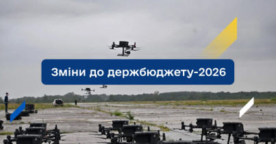 Зміни до держбюджету-2026: Парламент прийняв законопроєкт у цілому